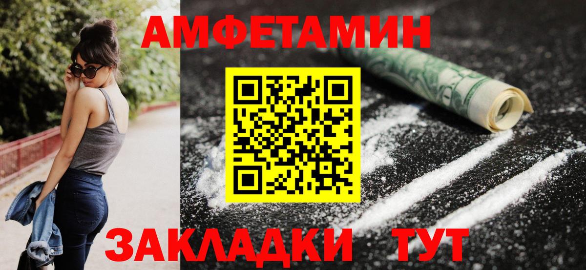 АМФ 97% Набережные Челны