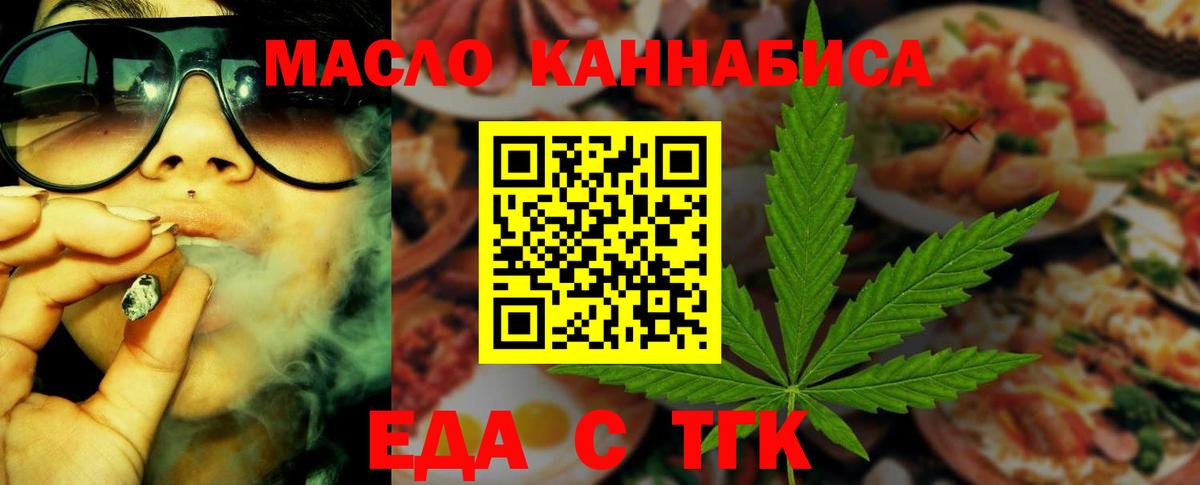Canna-Cookies марихуана  Вход с VPN  Набережные Челны 