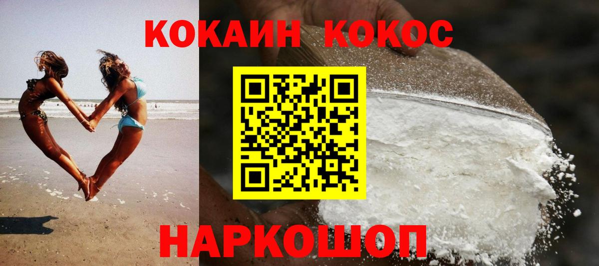 КОКАИН Columbia  Вход с VPN  Набережные Челны  Cocaine 99% 