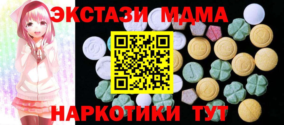 где можно купить   Вход с VPN  Экстази  Набережные Челны  Ecstasy 280 MDMA 