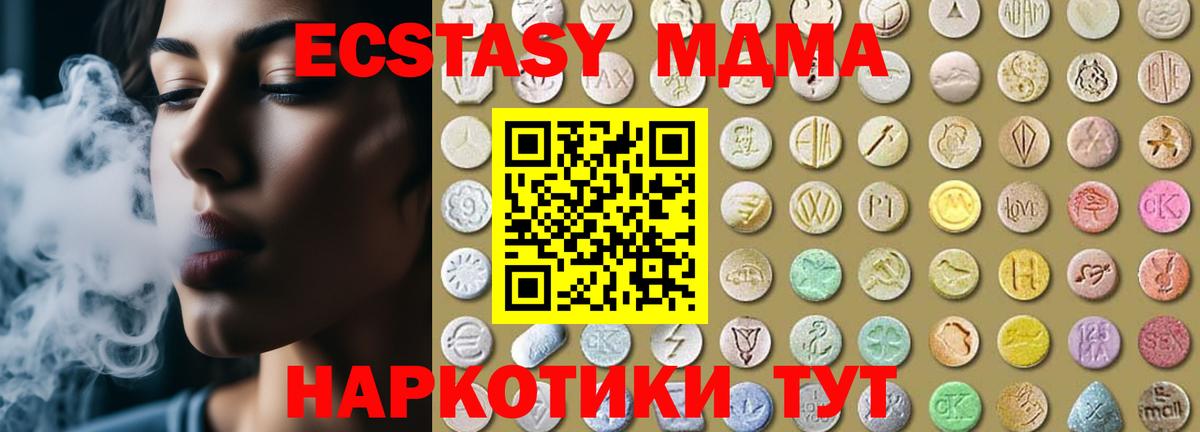 Ecstasy 280мг Набережные Челны