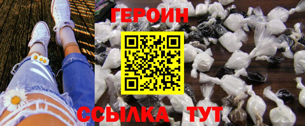 Героин Афган Набережные Челны