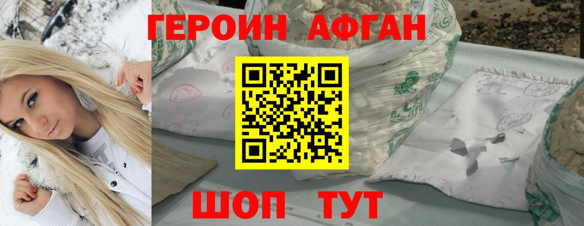 Набережные Челны  Героин  Вход с VPN  ГЕРОИН белый 