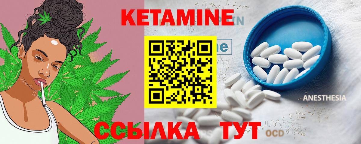 Кетамин VHQ Набережные Челны