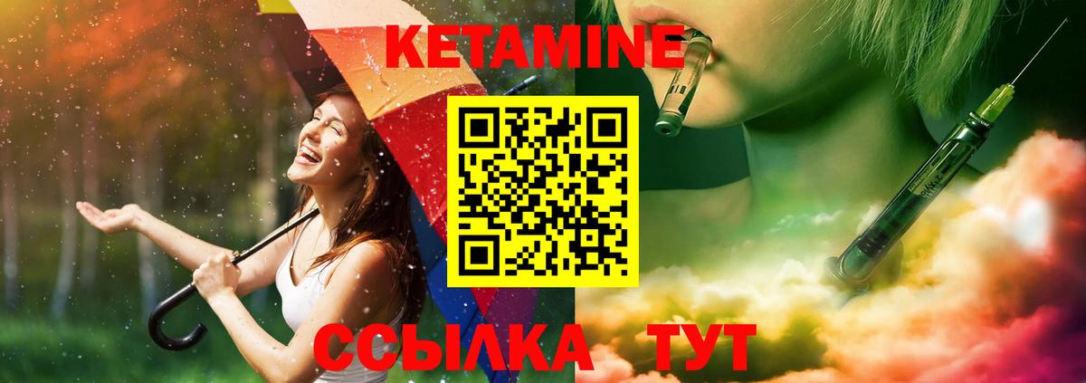 Набережные Челны  Кетамин VHQ  Вход с VPN 