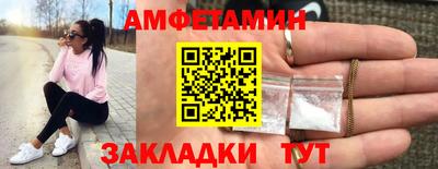 амфетамин Бугуруслан