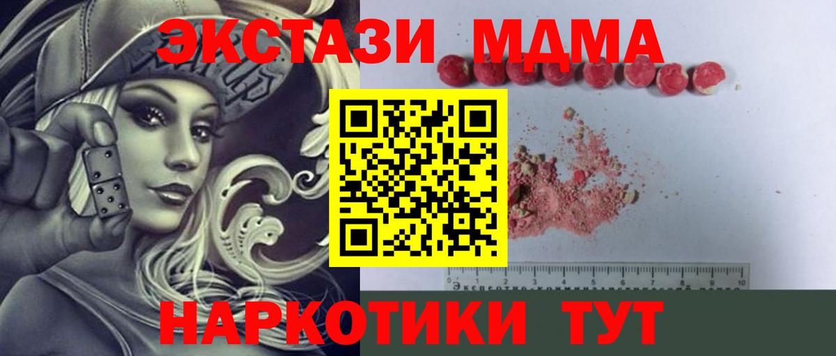 МДМА  МДМА молли  MDMA Molly  Вход с VPN  Набережные Челны 