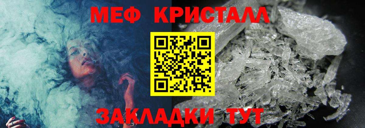 Набережные Челны  Мефедрон  МЯУ-МЯУ  Меф 4 MMC  Вход с VPN 