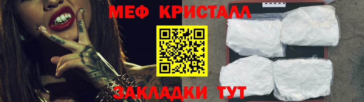МЕФ мука Набережные Челны