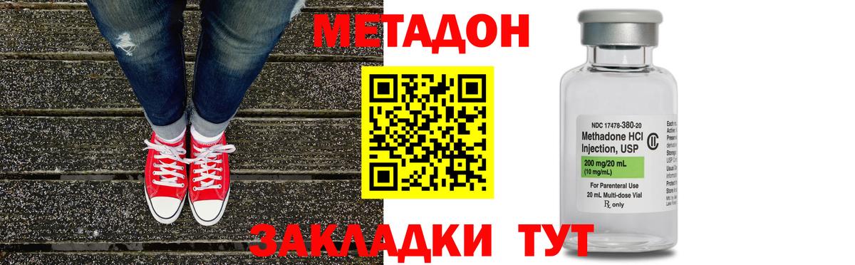 Набережные Челны  Метадон белоснежный  KRAKEN онион  Метадон кристалл  Вход с VPN 